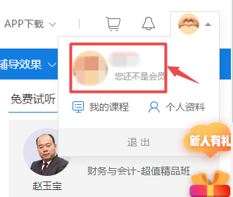 2020年稅務(wù)師預(yù)習(xí)階段題庫已開通 抓緊時間來做題！