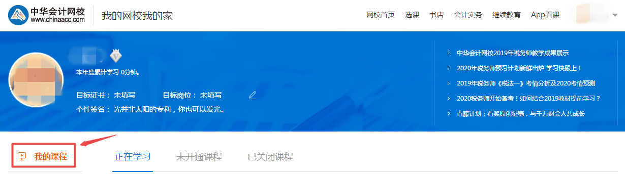 2020年稅務(wù)師預(yù)習(xí)階段題庫已開通 抓緊時間來做題！