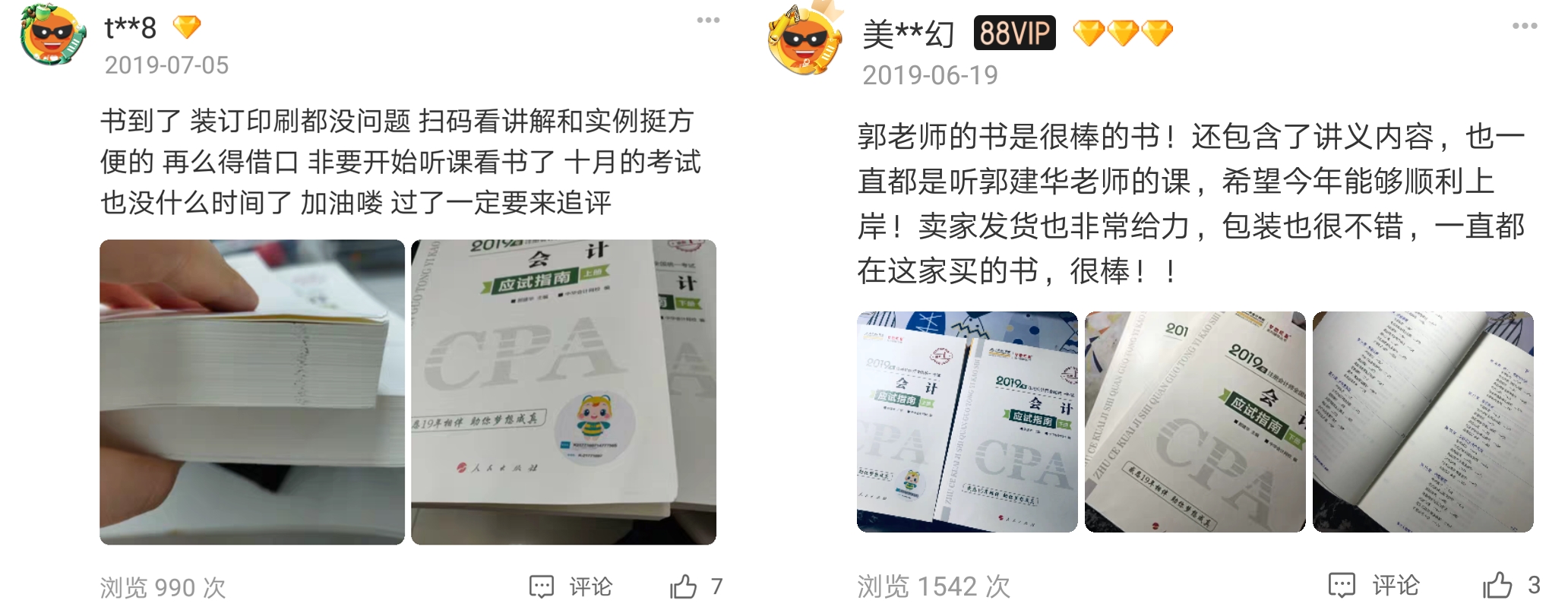2020注會(huì)備考你不可缺少的利器——“夢(mèng)想成真”系列輔導(dǎo)書！