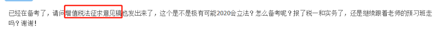 巨變！增值稅新起征點！征收率為3%！2020稅務(wù)師該如何備考？