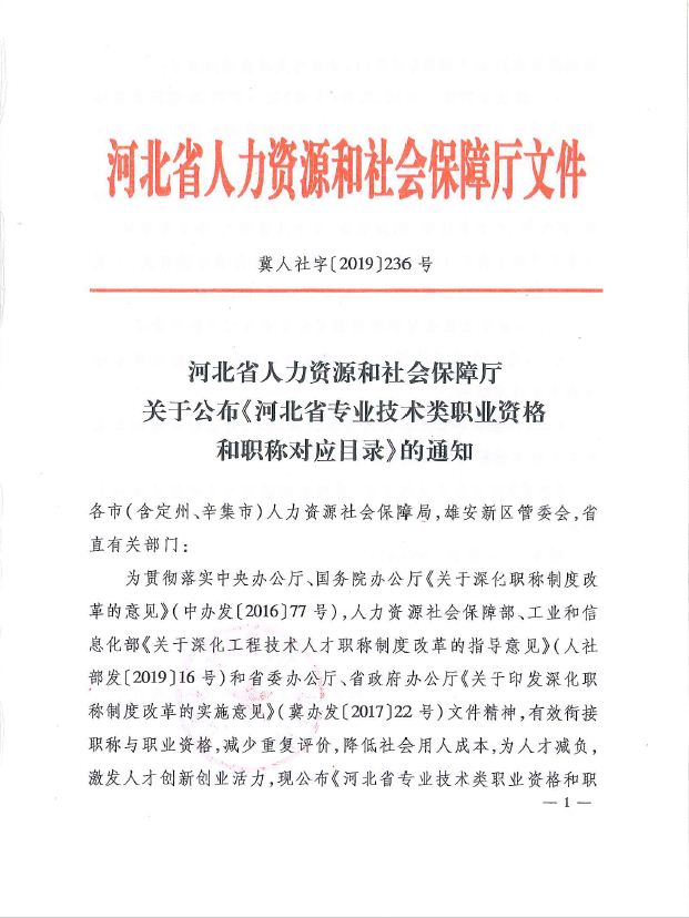 資產(chǎn)評估師職稱