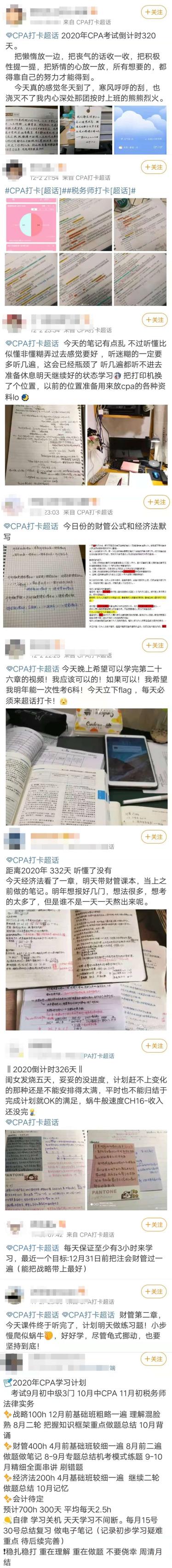 厲害了！這波2020年注會考生很有可能提高通過率！
