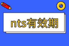 美國AICPA考試北達(dá)科他州（ND）準(zhǔn)考證有效期是多久？