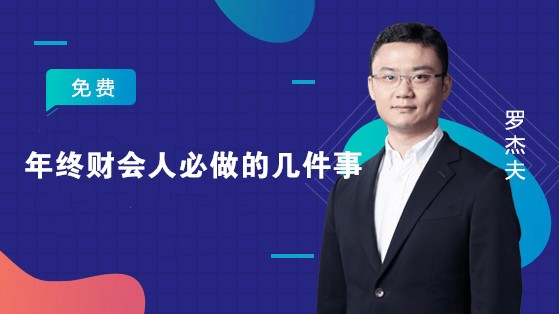 2019年還有最后一個月，應(yīng)收賬款還沒收回來的請注意！