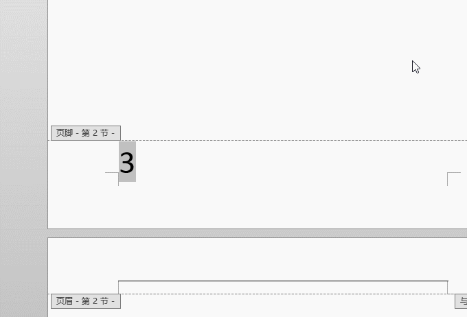 寫論文、報告必會：從第3頁起插入頁碼！