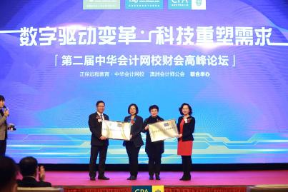 8北京外國語大學(xué)、東北財經(jīng)大學(xué)、北京聯(lián)合大學(xué)、首都經(jīng)濟貿(mào)易大學(xué) - 授牌儀式