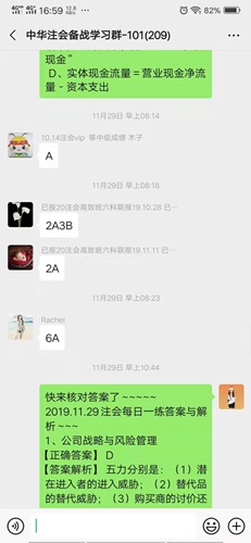 注會“學霸”備考群來啦！總有人要考下注會那為什么不能是我們？