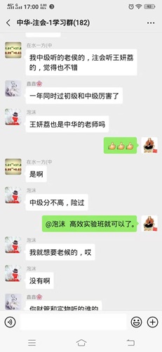注會“學霸”備考群來啦！總有人要考下注會那為什么不能是我們？