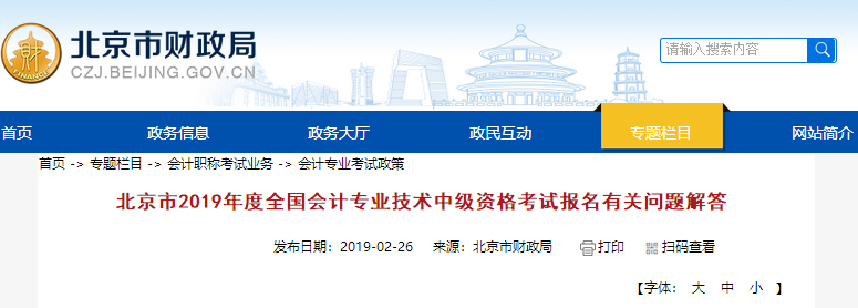 中級(jí)會(huì)計(jì)職稱報(bào)考必備材料居住證??？