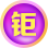 稅務(wù)師爽12活動鉅惠來襲！