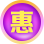 稅務(wù)師爽12活動鉅惠來襲！