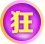 稅務(wù)師爽12活動鉅惠來襲！