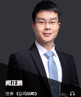 免費試聽：闕正鵬老師喊你來聽2020年注會新課了！速來！