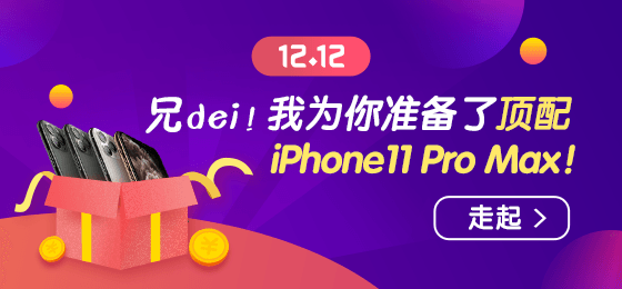 拼手氣 拼人氣的時候到了！12.12拼搏季玩大轉盤贏好禮！