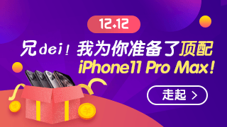 年終福利真折扣！“爽”12大放價(jià)！稅務(wù)師優(yōu)質(zhì)好課8.5折起！