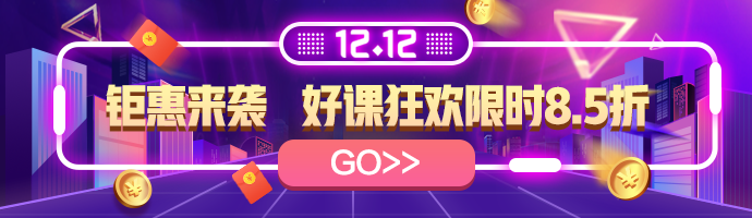 12.12看直播搶秒殺 更有機(jī)會(huì)贏免單 搶就完了！