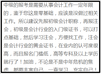 正保會(huì)計(jì)網(wǎng)校論壇評論