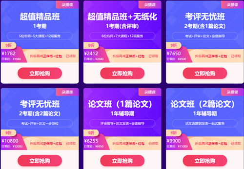 12?12高會好書好課鉅惠12日止！為夢想買單不容等待！