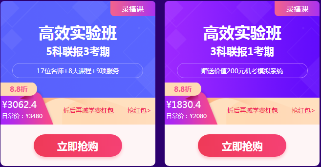 稅務(wù)師爽12活動(dòng)鉅惠來(lái)襲！