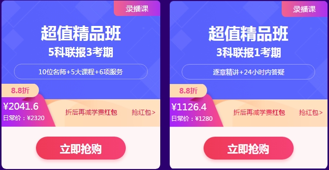 稅務(wù)師爽12活動(dòng)鉅惠來(lái)襲！