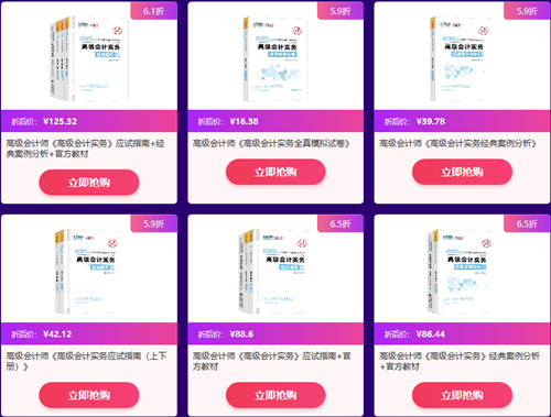 12?12高會好書好課鉅惠12日止！為夢想買單不容等待！