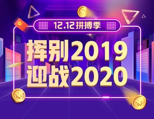 錯(cuò)過(guò)真的再等一年 網(wǎng)校12.12學(xué)費(fèi)紅包攻略！還能疊加使用哦！