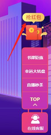 錯(cuò)過(guò)真的再等一年 網(wǎng)校12.12學(xué)費(fèi)紅包攻略！還能疊加使用哦！