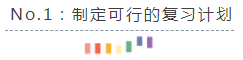 養(yǎng)成10個CPA備考學(xué)習(xí)習(xí)慣~學(xué)習(xí)效率提升30%