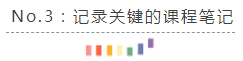 養(yǎng)成10個CPA備考學(xué)習(xí)習(xí)慣~學(xué)習(xí)效率提升30%
