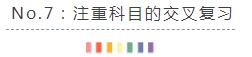 養(yǎng)成10個CPA備考學(xué)習(xí)習(xí)慣~學(xué)習(xí)效率提升30%