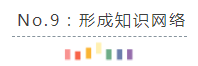 養(yǎng)成10個CPA備考學(xué)習(xí)習(xí)慣~學(xué)習(xí)效率提升30%
