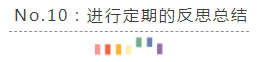 養(yǎng)成10個CPA備考學(xué)習(xí)習(xí)慣~學(xué)習(xí)效率提升30%