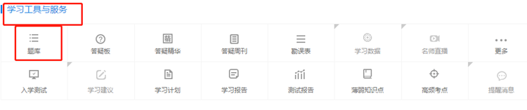 2020初級(jí)會(huì)計(jì)題海戰(zhàn)術(shù)去哪找題做？