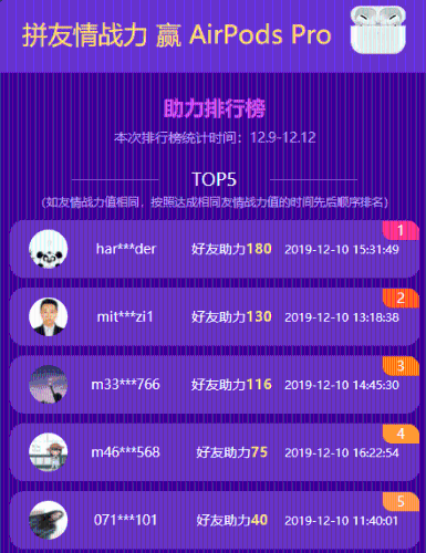 注會路上朋友多！爽十二趁機贏個Air Pods Pro玩！