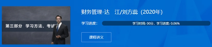 【備考攻略】2020中級職稱預(yù)習(xí)階段 這些你用得到！