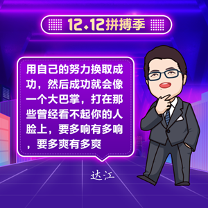 中級(jí)會(huì)計(jì)師考生注意啦！爽十二來襲！各位老師有話說！