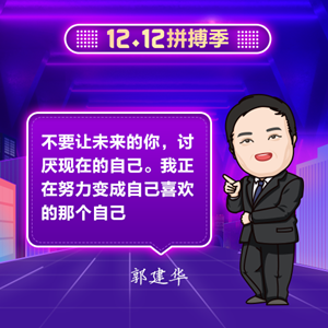 中級(jí)會(huì)計(jì)師考生注意啦！爽十二來襲！各位老師有話說！