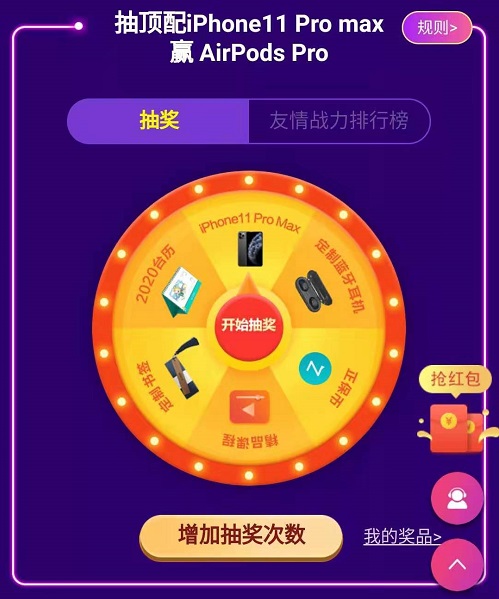 抽iPhone11靠運氣！AirPods Pro靠努力！