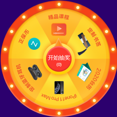 爽12除了中級(jí)會(huì)計(jì)職稱好課優(yōu)惠 還能抽個(gè)iPhone11玩玩