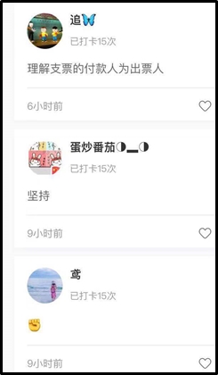 默默努力的中級會計職稱學(xué)員 打卡15天都領(lǐng)到實務(wù)課了！