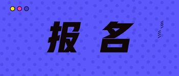 浙江省中級(jí)經(jīng)濟(jì)考試報(bào)名時(shí)間是什么時(shí)間？報(bào)名網(wǎng)站？