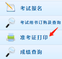 在哪打印2020年寧夏中級會計(jì)師考試準(zhǔn)考證？