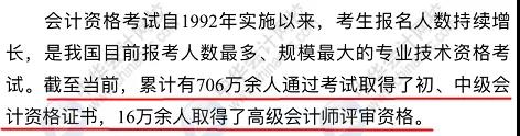 中級會計職稱考試難度大嗎？