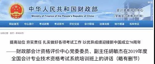 中級會計職稱考試難度大嗎？2019有多少考生通過考試？