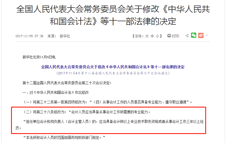 中級會計職稱證書含金量到底有多高？