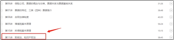 備考中級(jí)會(huì)計(jì)職稱 你們班同學(xué)都學(xué)這么多了！你還在偷懶么？