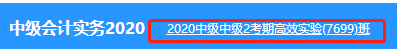 備考中級(jí)會(huì)計(jì)職稱 你們班同學(xué)都學(xué)這么多了！你還在偷懶么？