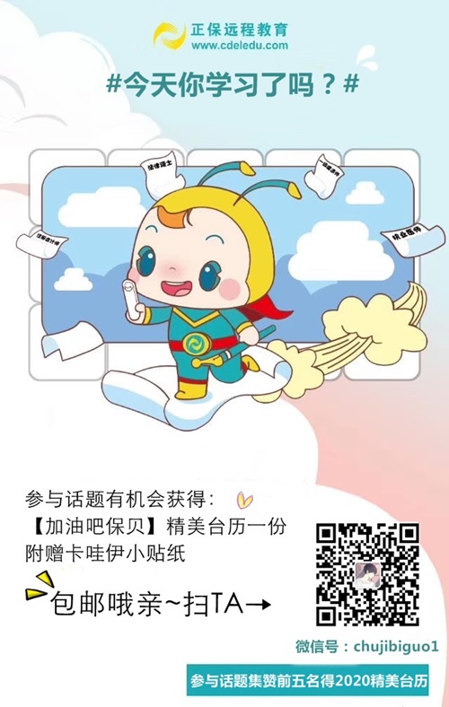 N本2020年[加油吧 保貝]臺(tái)歷 趕快搶回家！