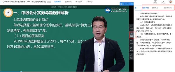 備考中級(jí)會(huì)計(jì)職稱 現(xiàn)階段沒有教材怎么學(xué)？
