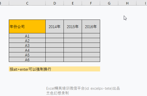 你會做excel表頭嗎？Excel表頭的7種做法送給你！